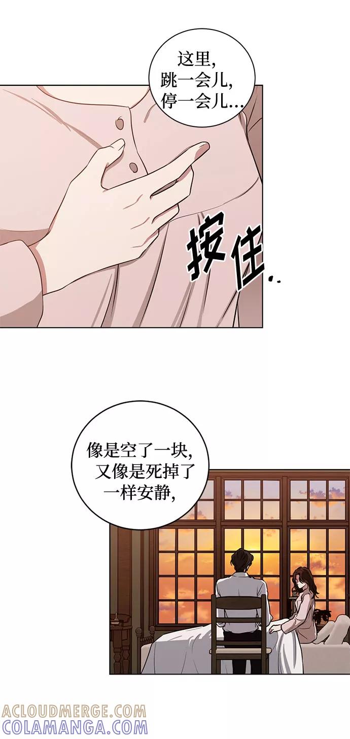 《双重间谍》第72话 约翰·芬·威廉多勒夫（3） 第46页
