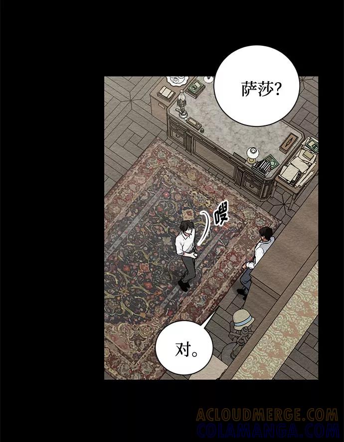 《双重间谍》第72话 约翰·芬·威廉多勒夫（3） 第4页