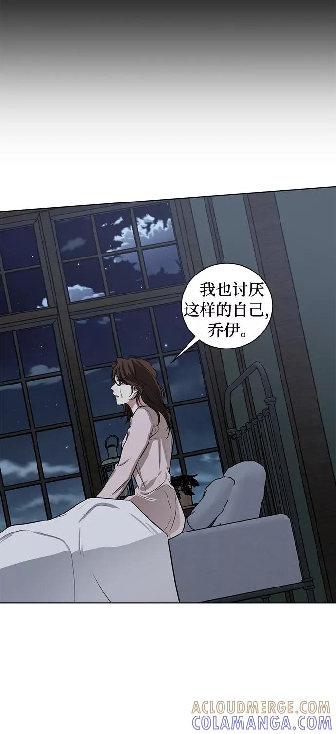 《双重间谍》第72话 约翰·芬·威廉多勒夫（3） 第52页