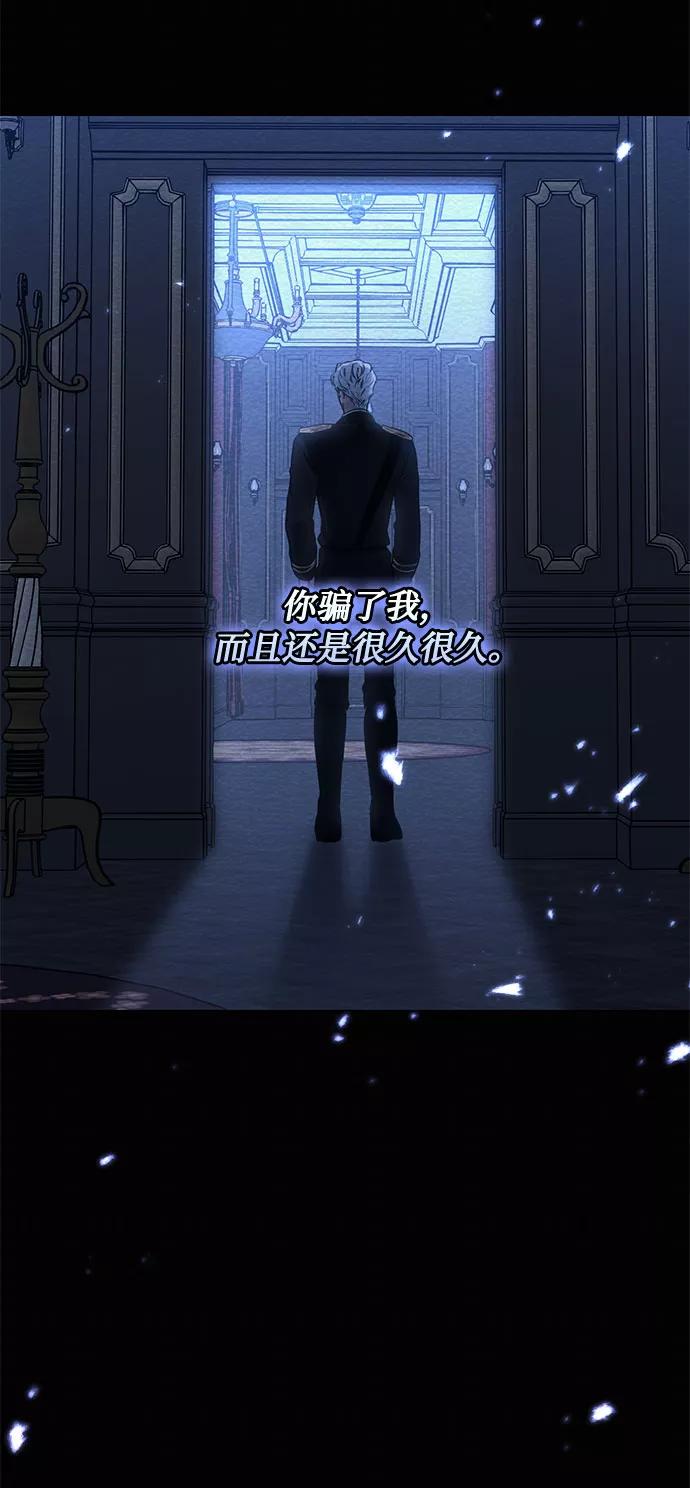 《双重间谍》第72话 约翰·芬·威廉多勒夫（3） 第29页