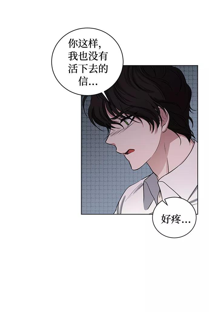 《双重间谍》第72话 约翰·芬·威廉多勒夫（3） 第44页