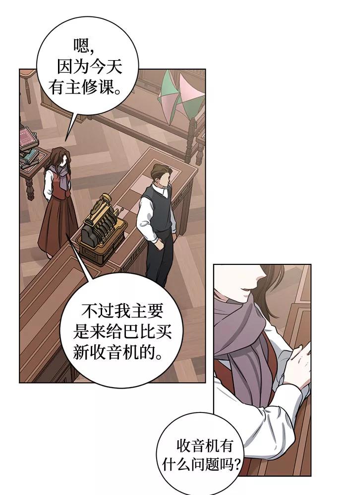 《双重间谍》第73话 神真的存在的话 第18页