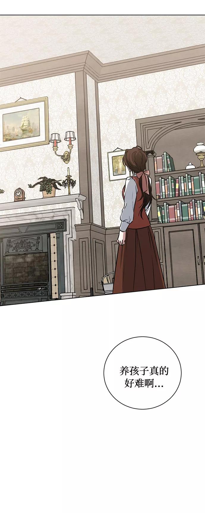 《双重间谍》第73话 神真的存在的话 第15页