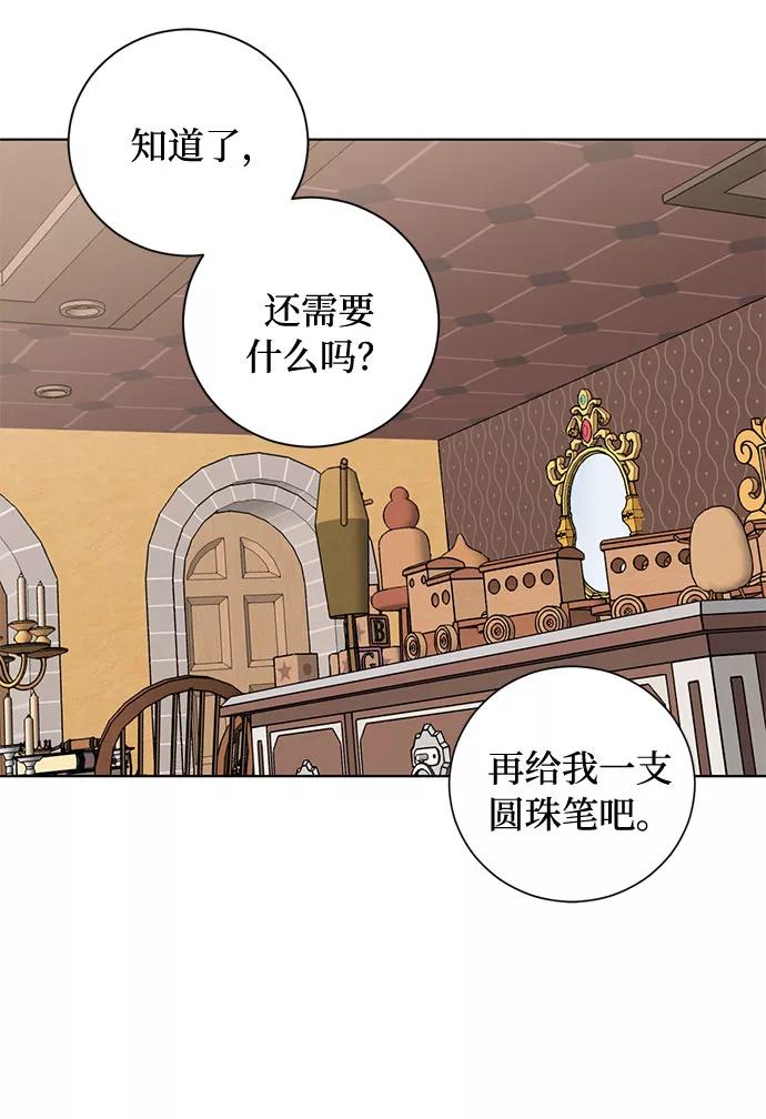 《双重间谍》第73话 神真的存在的话 第20页