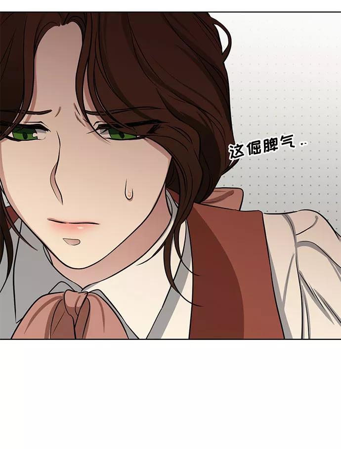 《双重间谍》第73话 神真的存在的话 第14页