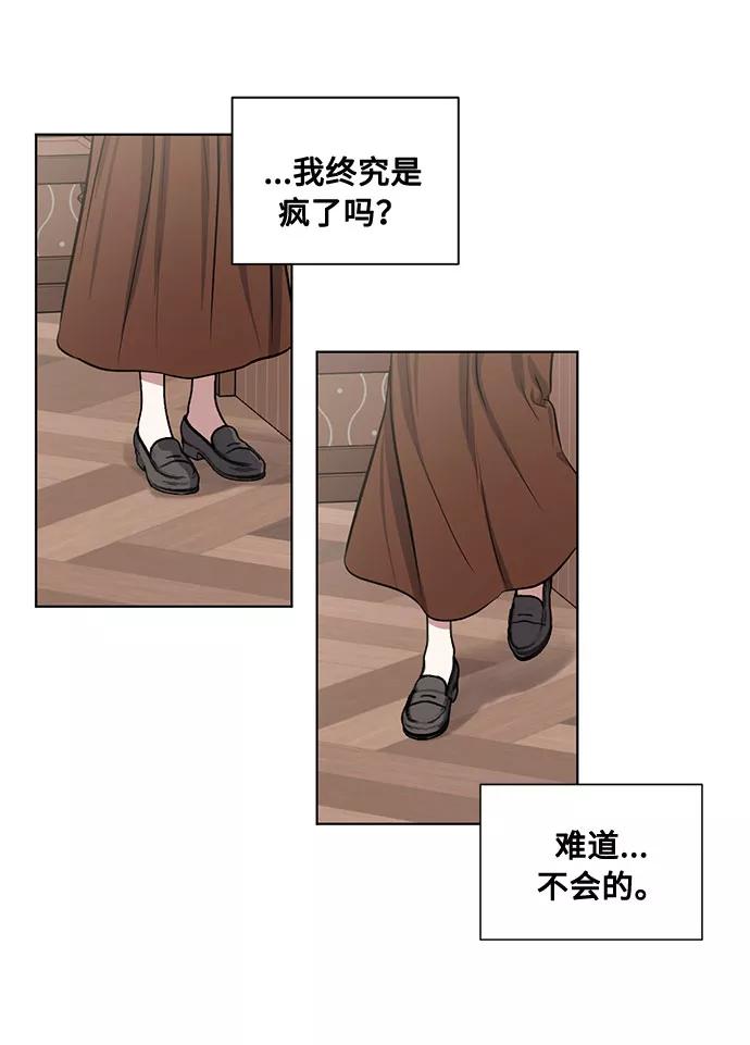 《双重间谍》第73话 神真的存在的话 第26页