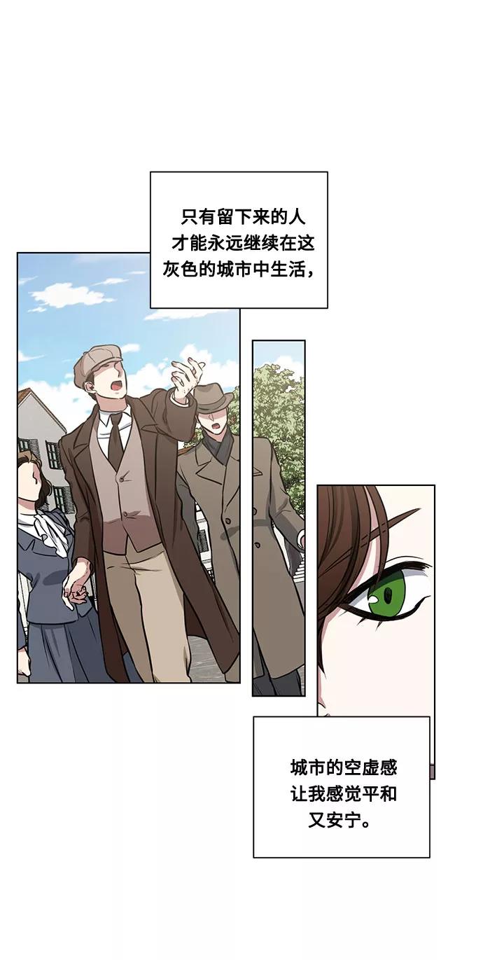 《双重间谍》第73话 神真的存在的话 第23页
