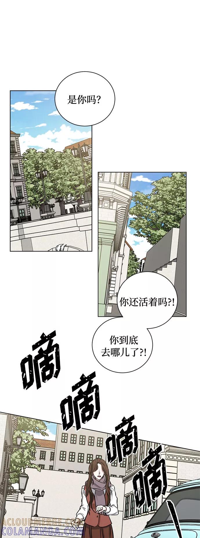 《双重间谍》第73话 神真的存在的话 第28页