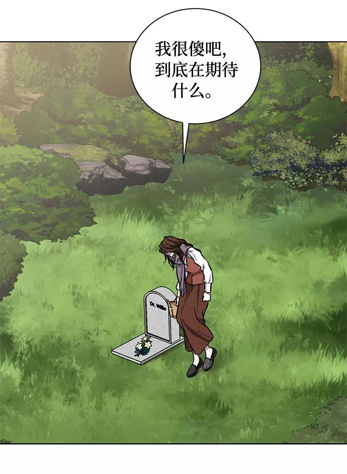 《双重间谍》第73话 神真的存在的话 第48页
