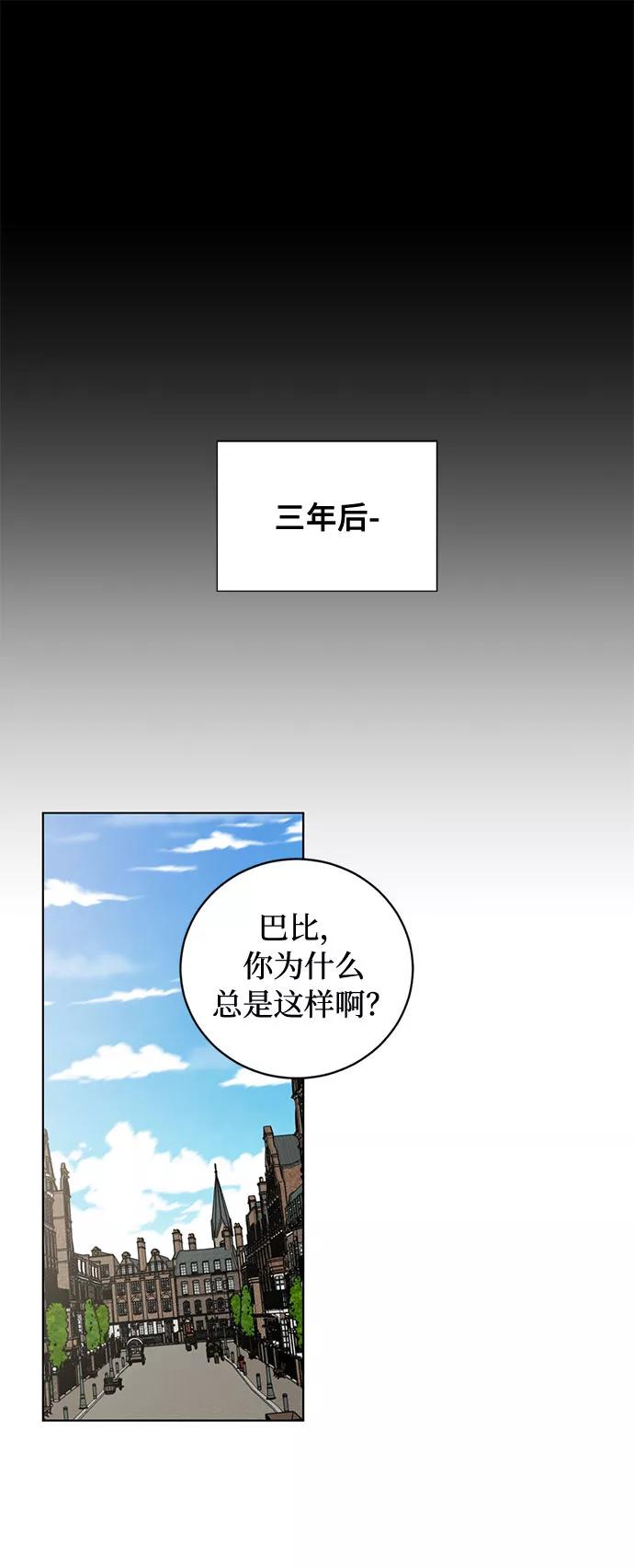 《双重间谍》第73话 神真的存在的话 第2页