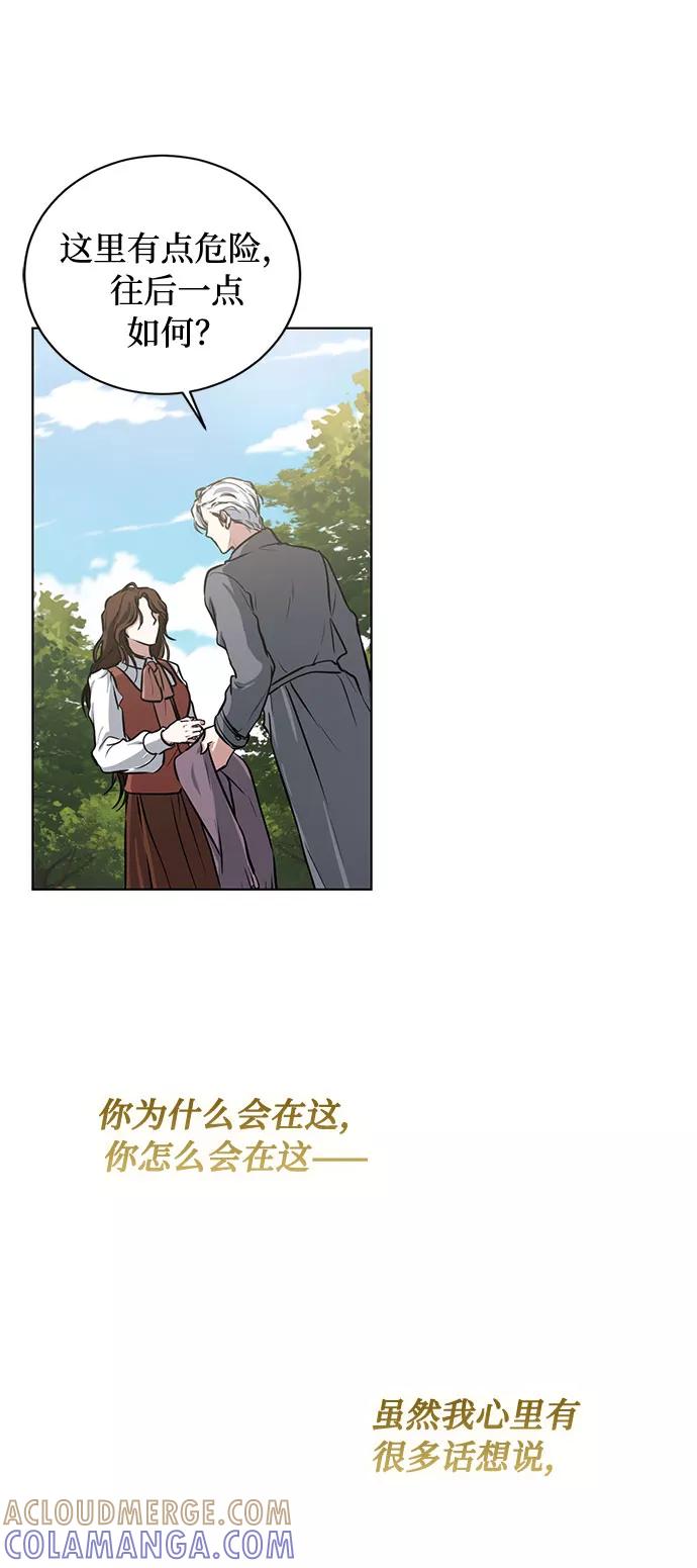 《双重间谍》第73话 神真的存在的话 第55页