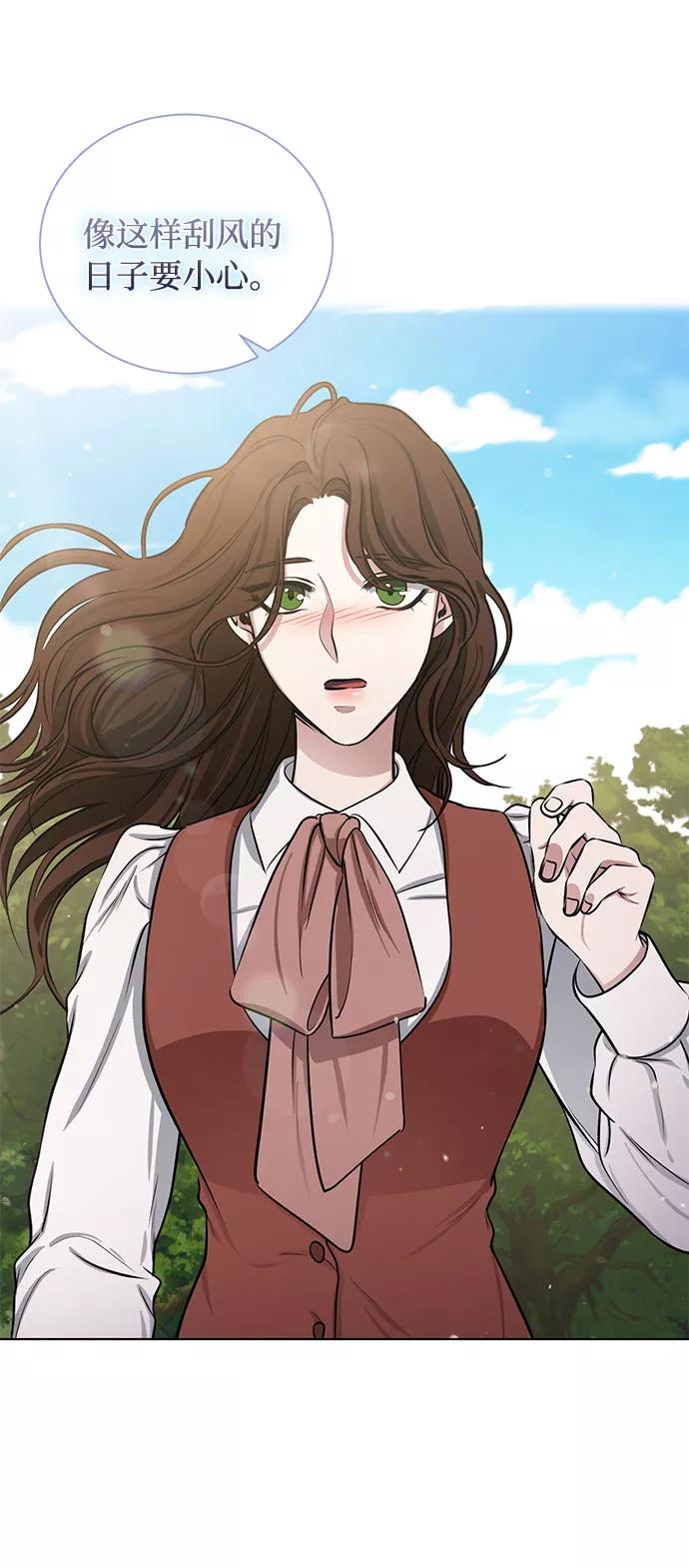 《双重间谍》第73话 神真的存在的话 第53页