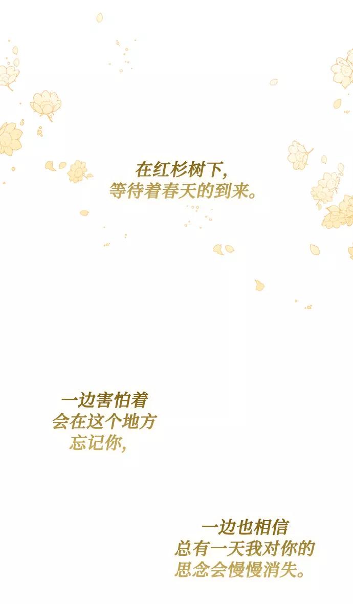 《双重间谍》第73话 神真的存在的话 第41页