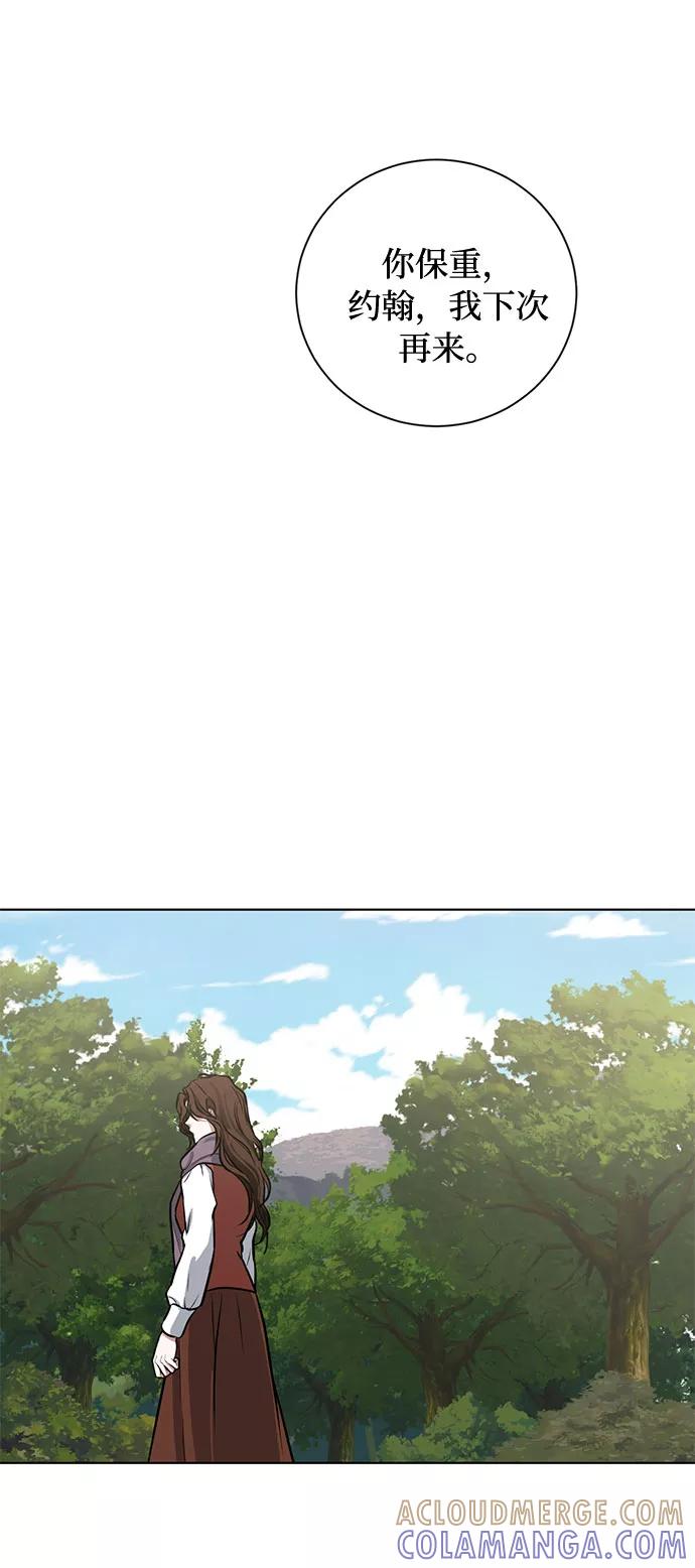 《双重间谍》第73话 神真的存在的话 第49页