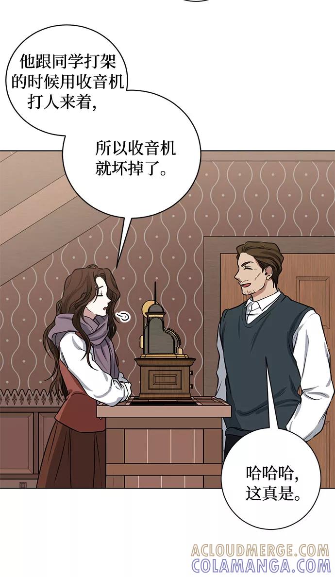 《双重间谍》第73话 神真的存在的话 第19页