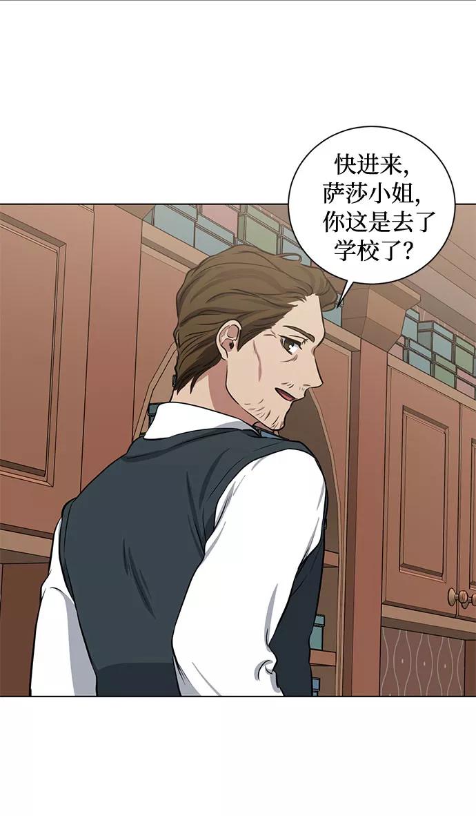 《双重间谍》第73话 神真的存在的话 第17页