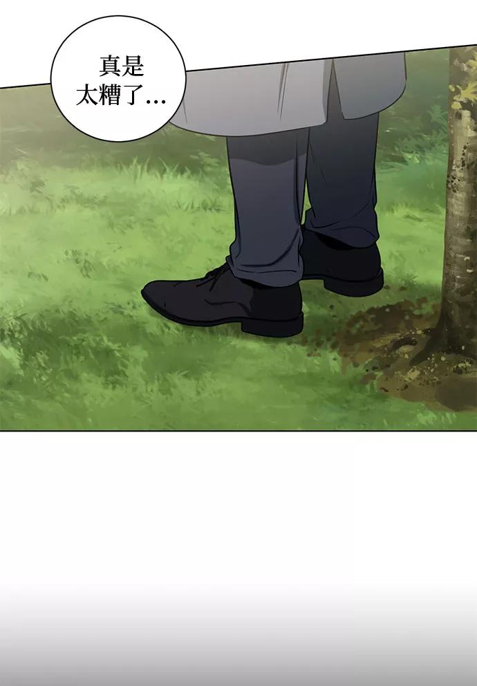 《双重间谍》第73话 神真的存在的话 第44页