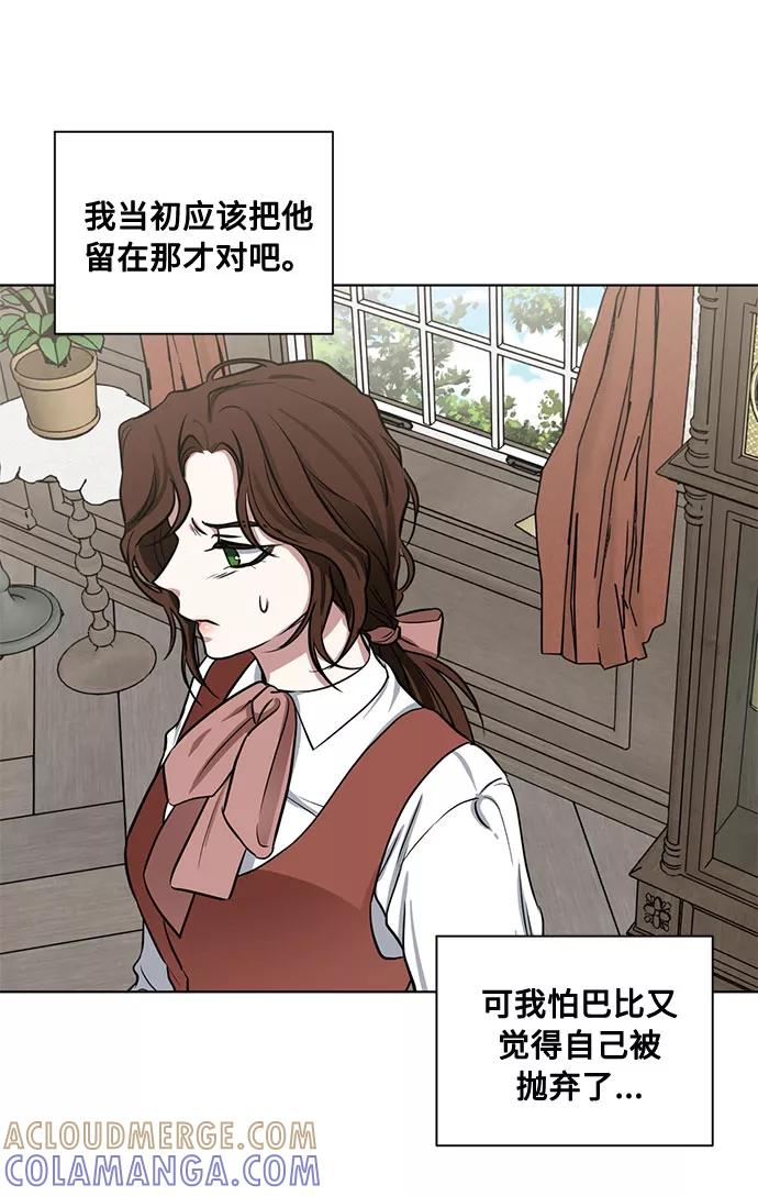 《双重间谍》第73话 神真的存在的话 第10页
