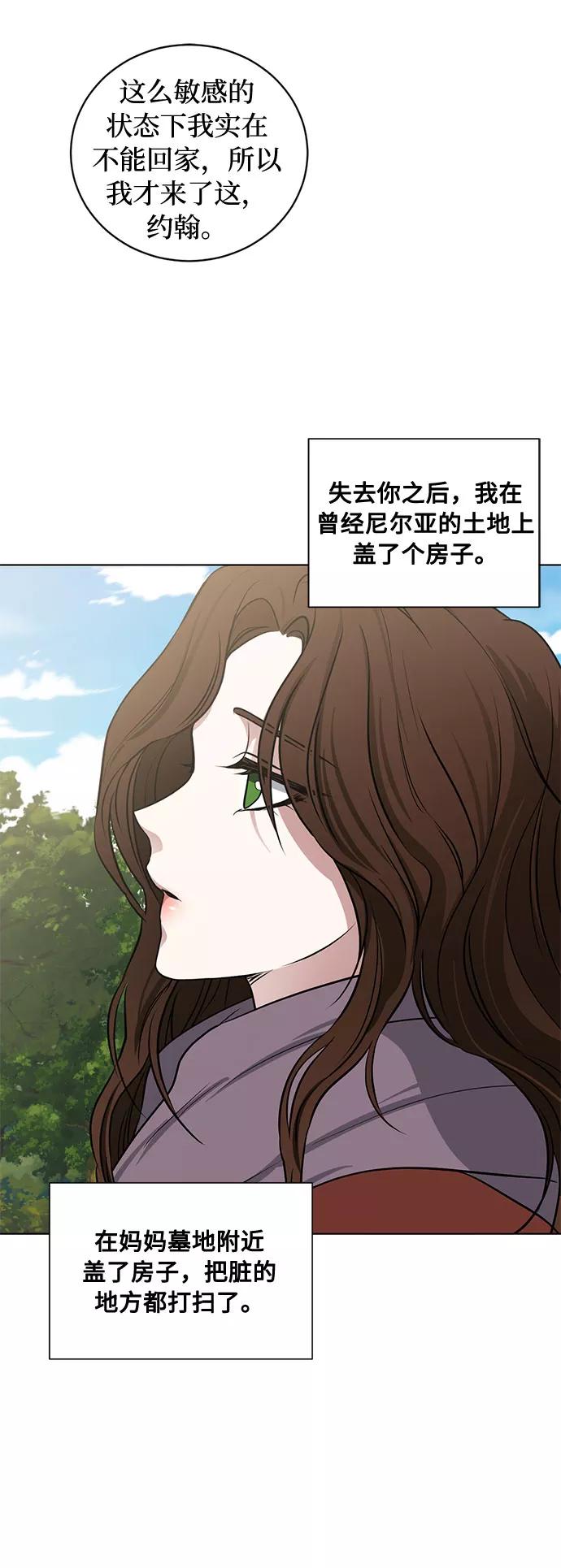 《双重间谍》第73话 神真的存在的话 第39页