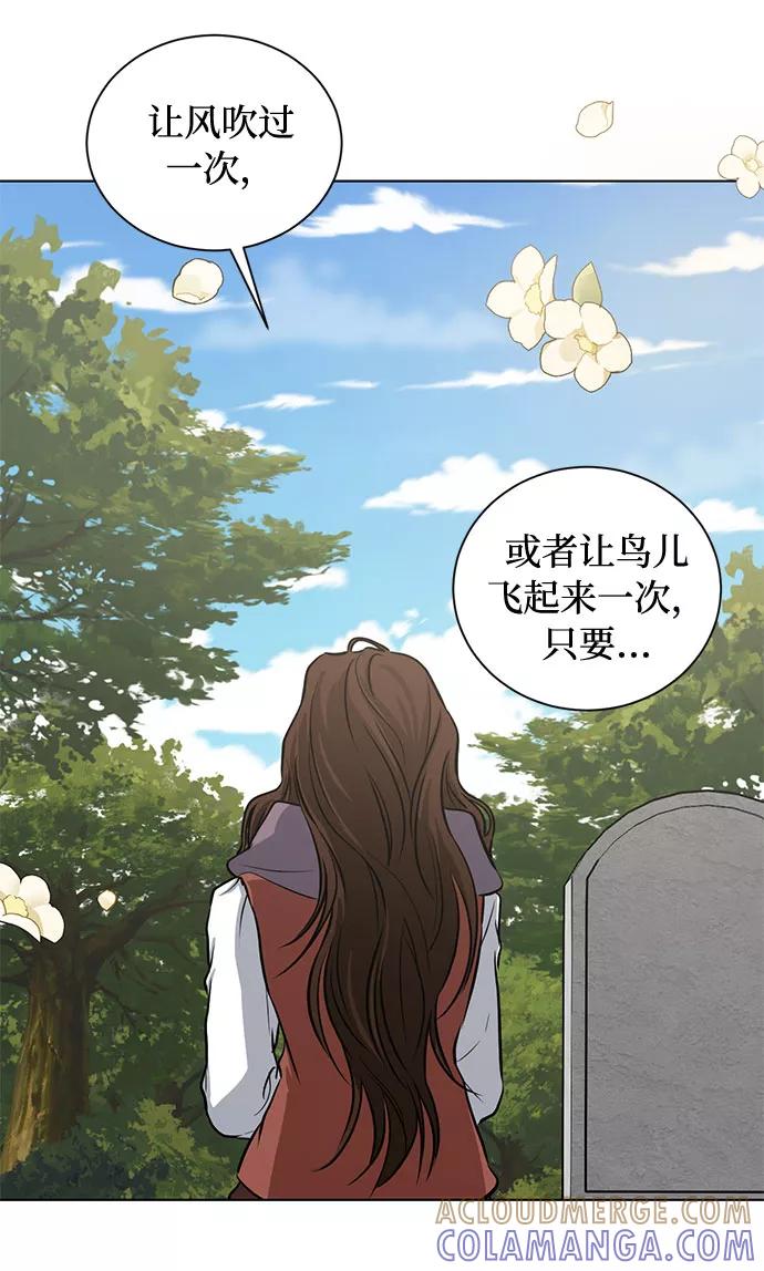 《双重间谍》第73话 神真的存在的话 第46页