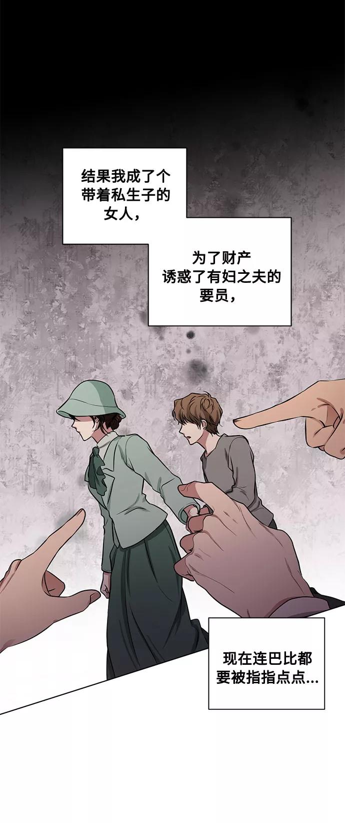 《双重间谍》第73话 神真的存在的话 第9页