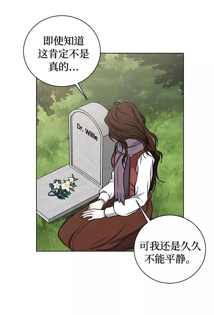 《双重间谍》第73话 神真的存在的话 第38页