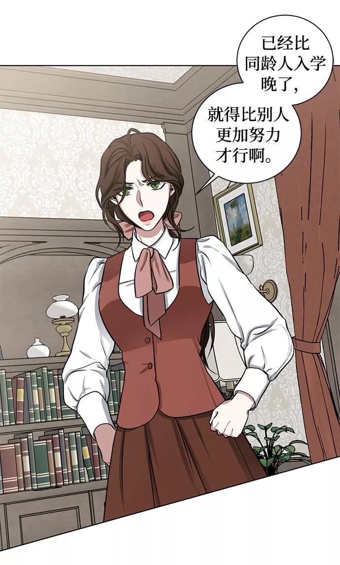 《双重间谍》第73话 神真的存在的话 第3页