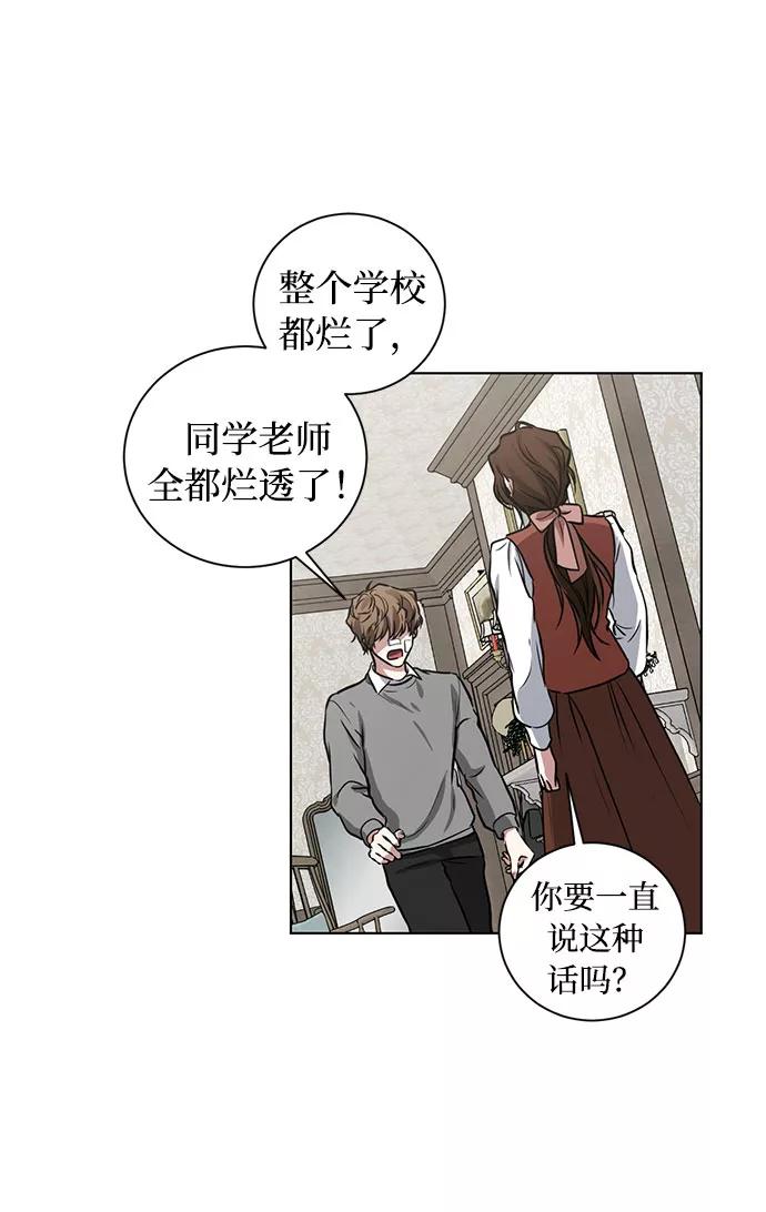 《双重间谍》第73话 神真的存在的话 第11页