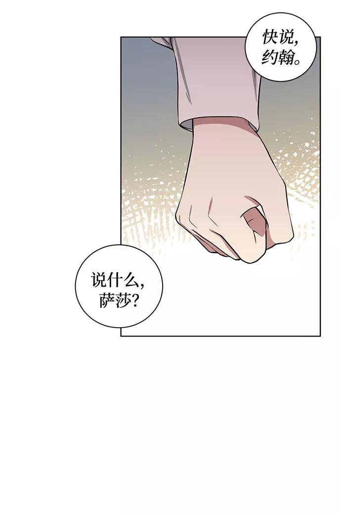 《双重间谍》第73话 神真的存在的话 第56页