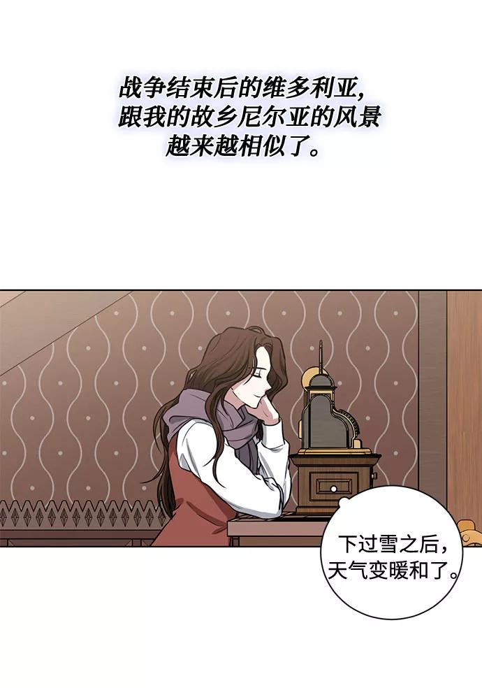 《双重间谍》第73话 神真的存在的话 第24页