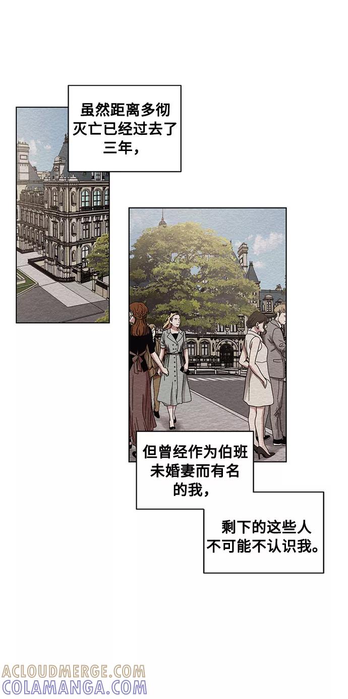 《双重间谍》第73话 神真的存在的话 第7页