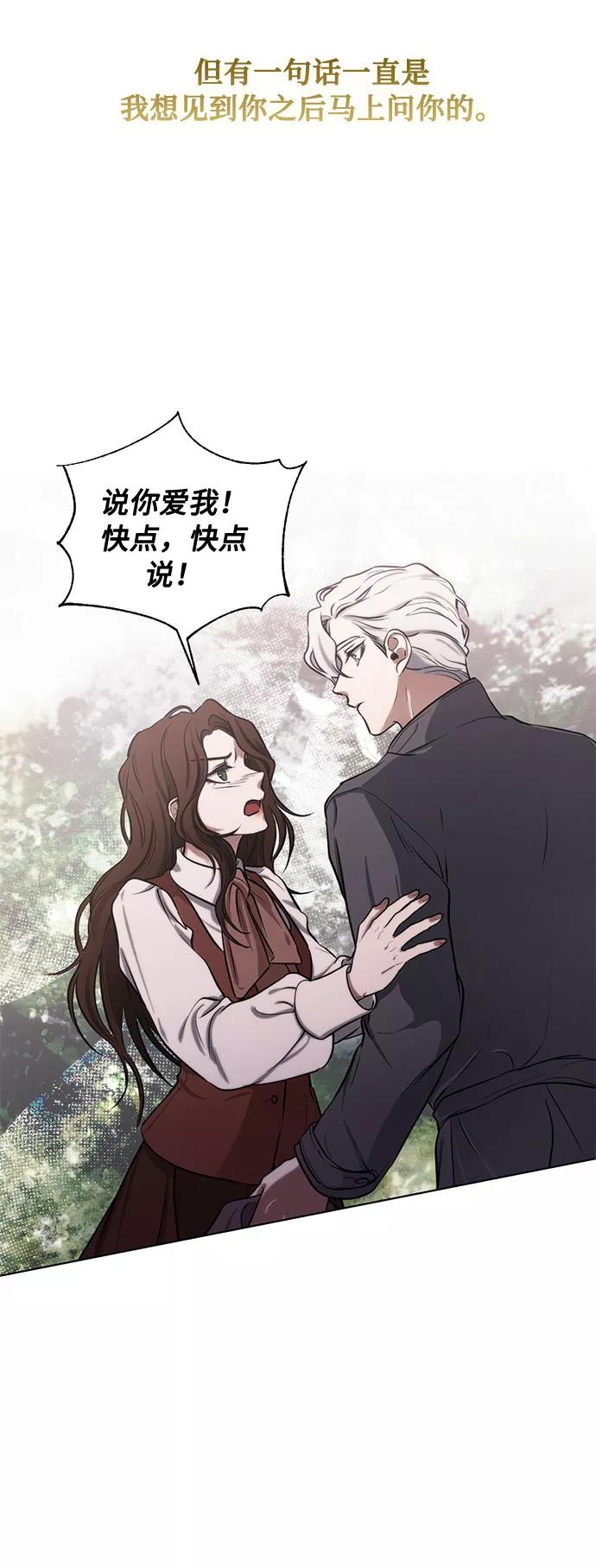 《双重间谍》第73话 神真的存在的话 第57页