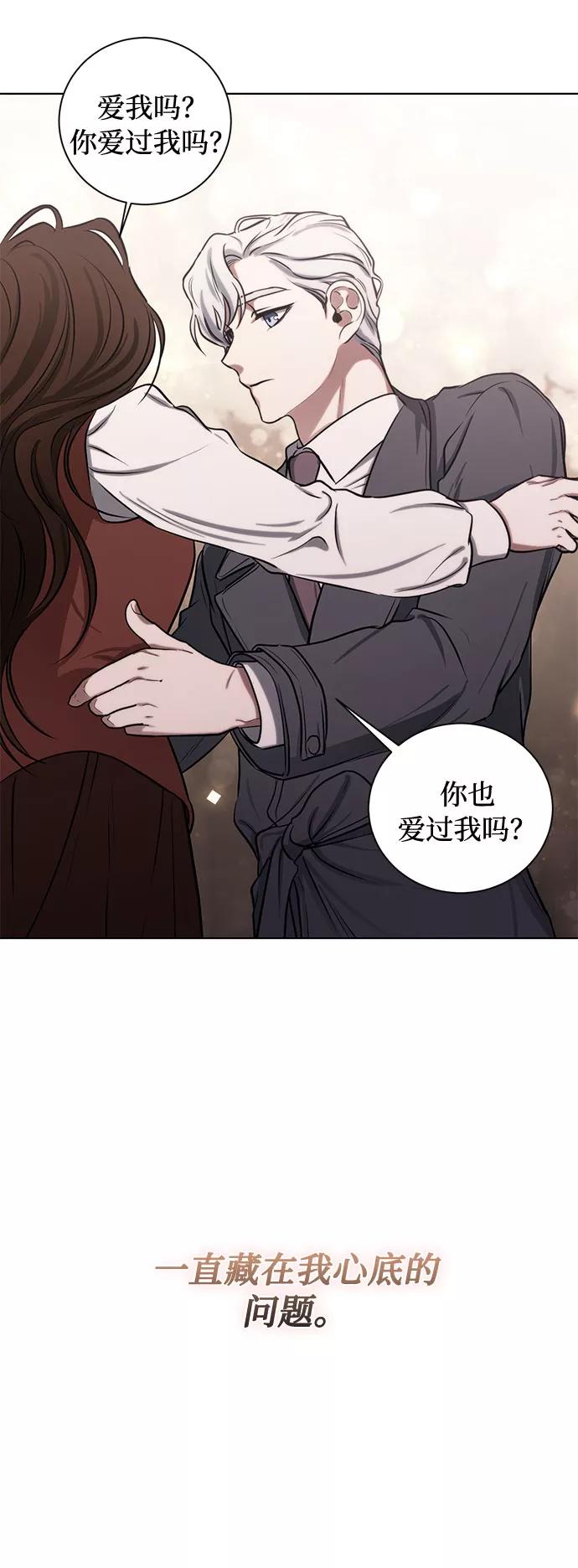 《双重间谍》第73话 神真的存在的话 第59页
