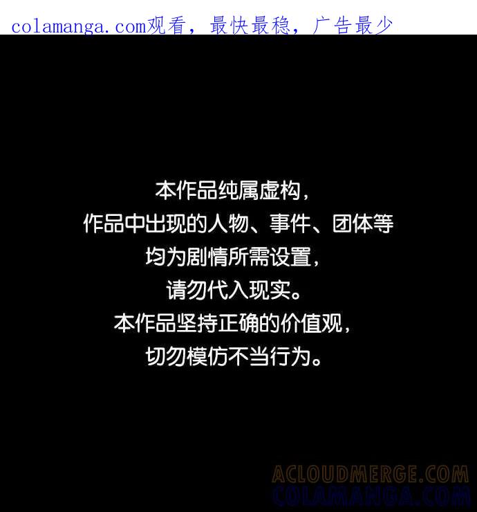 《双重间谍》第73话 神真的存在的话 第1页