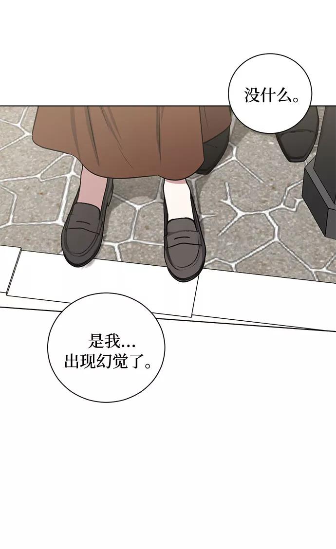 《双重间谍》第73话 神真的存在的话 第32页