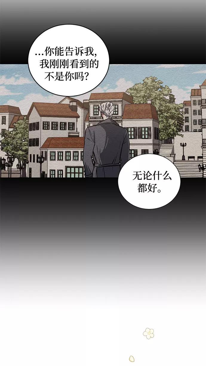 《双重间谍》第73话 神真的存在的话 第45页