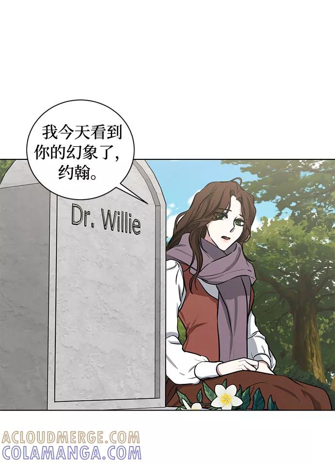 《双重间谍》第73话 神真的存在的话 第37页