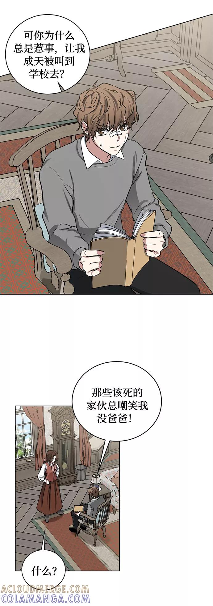 《双重间谍》第73话 神真的存在的话 第4页