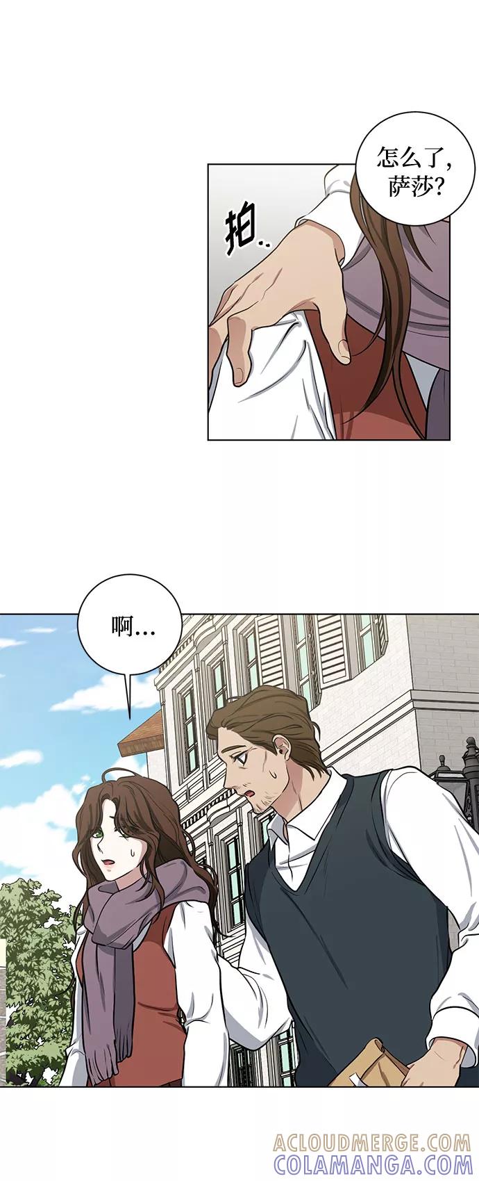 《双重间谍》第73话 神真的存在的话 第31页