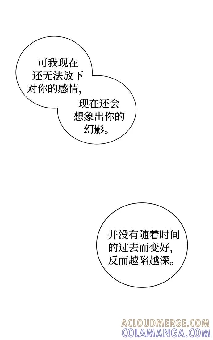 《双重间谍》第73话 神真的存在的话 第43页