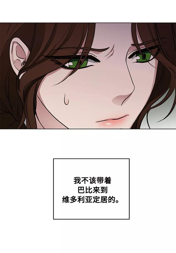 《双重间谍》第73话 神真的存在的话 第6页