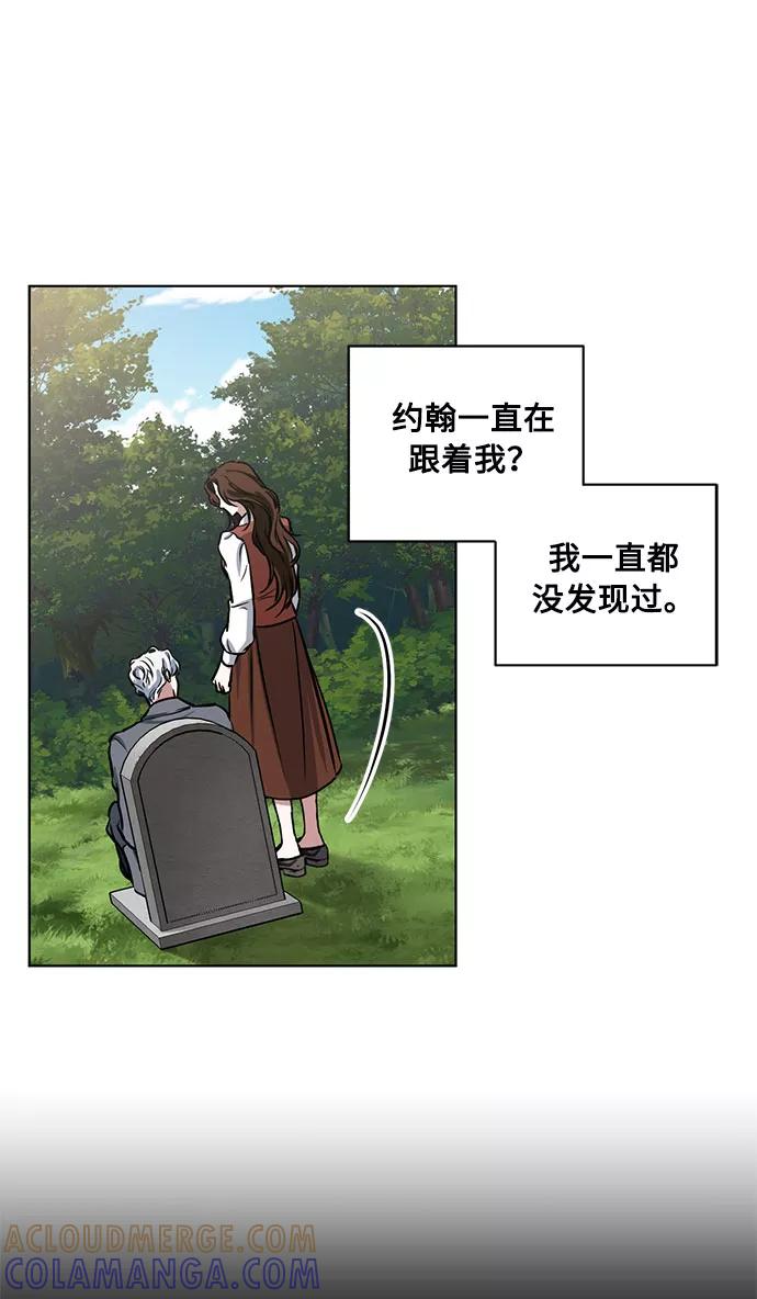 《双重间谍》番外1 白色要员 第7页