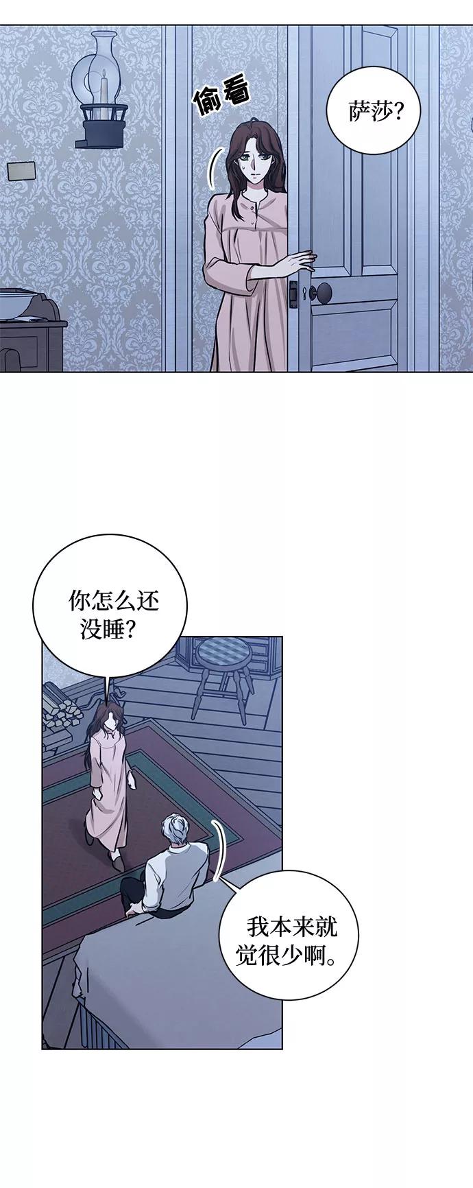 《双重间谍》番外1 白色要员 第44页