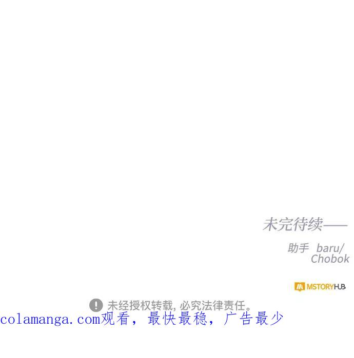 《双重间谍》番外1 白色要员 第54页