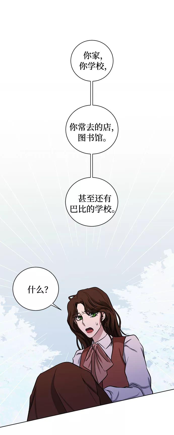 《双重间谍》番外1 白色要员 第5页