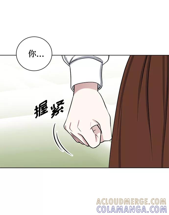 《双重间谍》番外1 白色要员 第10页