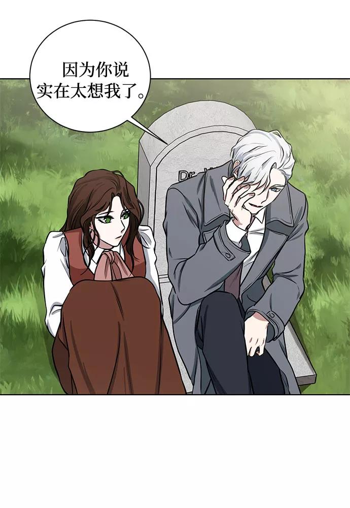 《双重间谍》番外1 白色要员 第3页