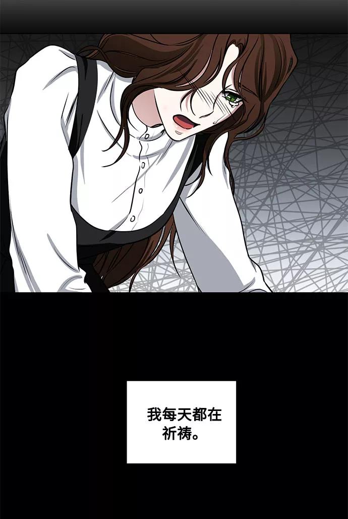 《双重间谍》番外1 白色要员 第8页