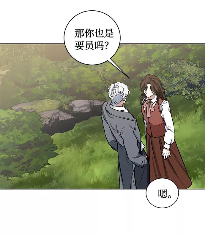 《双重间谍》番外1 白色要员 第21页