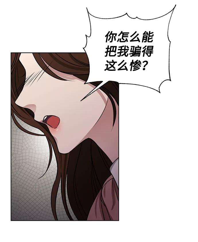 《双重间谍》番外1 白色要员 第29页